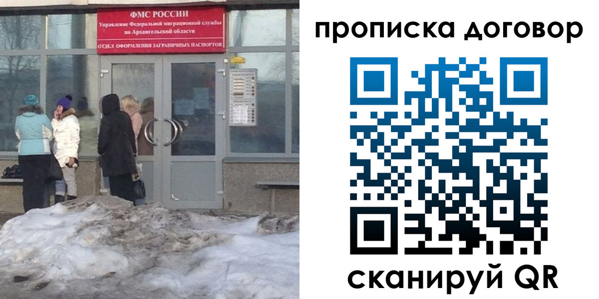 временная регистрация надежно в Кирсе